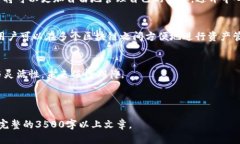 全面解析：如何创建安全的加密钱包/加密钱包