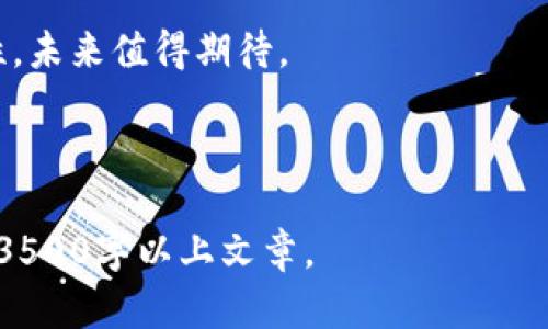 全面解析：如何创建安全的加密钱包/
加密钱包,数字货币,安全性,存储方法/guanjianci

### 内容主体大纲

1. **引言**
   - 加密钱包的定义
   - 加密钱包的重要性
   - 本文目的

2. **加密钱包的类型**
   - 热钱包与冷钱包
     - 热钱包的特点以及适用场景
     - 冷钱包的特点及安全性分析
   - 软件钱包与硬件钱包
     - 常见软件钱包的优缺点
     - 硬件钱包的市场主流产品

3. **如何创建加密钱包**
   - 选择合适的钱包类型
   - 下载并安装钱包软件
   - 如何创建新账户
   - 备份私钥

4. **加密钱包的安全性**
   - 私钥与公钥的概念
   - 确保钱包安全的最佳实践
   - 常见的安全漏洞及如何避免

5. **如何使用加密钱包进行交易**
   - 如何发送和接收数字货币
   - 交易手续费的概念
   - 交易记录的查看方法

6. **加密钱包的维护及更新**
   - 定期更新钱包软件
   - 如何恢复丢失的加密钱包
   - 定期检查安全性

7. **结论**
   - 总结加密钱包的创建与使用
   - 对未来加密钱包市场的展望

---

### 问题及详尽解答

#### 问题1：加密钱包与传统钱包有什么区别？
加密钱包与传统钱包的区别

加密钱包与传统钱包最大的区别在于它们的存储方式和功能。传统钱包主要用于存储纸币和硬币，具有物理形态，而加密钱包是数字化的，主要用于存储数字货币，如比特币、以太坊等。


在功能上，传统钱包仅限于简单的交易和存储，而加密钱包则可以与区块链网络交互，允许用户进行复杂的交易、智能合约执行等操作。加密钱包使用公钥和私钥来确保交易安全，用户必须妥善保管私钥，以免丢失资产而无从恢复。


另外，传统钱包没有加密措施，因此存在被盗风险。相比之下，加密钱包采用了多种安全技术，如双重身份验证、硬件加密等，以保护用户资产。然而，由于很多人对数字货币仍不够了解，加密钱包带来的安全隐患也是不容忽视的。

#### 问题2：怎样选择适合自己的加密钱包？
选择适合的加密钱包

选择适合的加密钱包主要考虑以下几个因素。


首先，确定使用频率。如果你是频繁交易的用户，热钱包（如手机或桌面钱包）可能更为方便，因为它们即开即用，适合快速交易。而如果你是长线投资者，冷钱包（如硬件钱包）则更为安全，适合长期存储。


其次，要考虑安全性。确保你选择的钱包提供多重安全措施，如两步验证、加密存储等。此外，要查看钱包的用户口碑和安全历史，避免选择曾发生过安全漏洞的钱包。


再者，兼容性也是一个关键因素。并非所有钱包都支持所有数字货币，因此在选择前应确保选择的钱包支持你希望投资的数字货币。


最后，操作界面的友好性也很重要。以用户体验为重点的钱包，更容易上手，适合新手用户。在选定几个候选钱包后，可以通过下载试用来最终确认适合自己的产品。

#### 问题3：如何保障加密钱包的安全性？
保障加密钱包的安全性

保障加密钱包的安全性是每一位数字货币持有者的责任。以下是几条实用建议：


1. **私钥安全**：私钥是访问你的资产的唯一钥匙。一旦被他人获取，你的数字资产就可能面临被盗风险。因此，务必将私钥保存在安全的地方，不要与任何人分享。


2. **两步验证**：开启两步验证功能，增加账户安全性。即使有人获取了你的密码，没有第二层验证，他们也无法访问你的钱包。


3. **安全备份**：定期备份钱包数据，包括私钥、助记词等。如果设备丢失或损坏，备份将帮助你快速恢复钱包。最好将备份存储在多个安全的位置，如外部硬盘、USB驱动器等，避免集中存储带来的风险。


4. **定期更新**：钱包开发者会不断对软件进行更新，以修复已知的安全漏洞，确保软件安全性。因此，保持钱包软件的最新版本是至关重要的。


5. **网络安全**：在使用钱包时，避免在公共Wi-Fi网络下进行交易。使用VPN可以进一步提升安全性，保护你的在线活动不被窃取。


总的来说，保障加密钱包的安全性并非一朝一夕，而是需要用户养成良好的安全习惯，这样才能有效避免潜在风险，确保资产安全。

#### 问题4：如何备份和恢复加密钱包？
备份与恢复加密钱包的方法

备份加密钱包是保护数字资产的重要手段。每个人在创建钱包时，都会生成一个助记词（种子短语）和私钥。以下是备份和恢复的具体步骤：


**备份步骤**：

1. **记录助记词**：创建钱包时，系统会提示你写下助记词。这一串字母和短语将帮助你在任何时候恢复钱包。确认没有拼写错误，建议将其写在纸上，并妥善保管。


2. **私钥备份**：有些钱包会生成一个私钥。这是访问账户唯一的凭证，建议将其保存在安全的地方，最好是加密存储。


3. **使用钱包自带备份工具**：托管钱包通常提供备份导出功能。利用这些工具可将备份文件下载到本地，加密后安全存储。


**恢复步骤**：

1. **打开钱包应用**，进入恢复选项。


2. **输入助记词**：在恢复界面输入助记词，系统将验证并自动恢复设计的所有资产和地址。


3. **输入私钥**：在部分钱包中，用户可以直接输入常规地址的私钥来提取资产。


了解这些步骤之后，用户将能够在设备丢失或者故障时，快速恢复加密钱包，保障自己的资产安全。

#### 问题5：使用加密钱包进行交易时需注意什么？
使用加密钱包时的交易注意事项

在使用加密钱包进行交易时，用户需要留意多项因素以确保交易顺利和安全：


1. **交易地址的准确性**：发送和接收数字货币时，确保地址输入正确。加密货币交易一旦提交，无法撤销。建议复制地址，而不是手动输入，以减少出错概率。


2. **网络手续费的了解**：加密交易通常需要支付网络手续费，而这一费用会因网络活动而有波动。在进行交易前，确认手续费是否被正确计算。


3. **确认交易的有效性**：在进行重要交易时，务必要等待区块链网络确认交易有效，在确认前不要关闭应用程序或设备，以免交易失败。


4. **小额试探性交易**：对未知地址或交易进行首次交易时，建议小额试探性转账，确认无误后再进行大额交易。


5. **隐私保护**：在进行交易时，避免泄露你的交易信息，包括地址、金额等，保护个人隐私确保资产安全。


遵循以上原则，将提高交易的成功率，降低资产损失的风险。

#### 问题6：加密钱包的未来趋势是什么？
加密钱包的未来趋势分析

随着数字货币的普及和技术的发展，加密钱包的未来发展趋势将呈现以下几个方向：


1. **安全性提升**：未来钱包将更加重视安全性，包括采用更强的加密算法以及多重身份验证。而随着量子计算的发展，开发者将不得不考虑量子霸权带来的安全挑战，研发量子安全的钱包。


2. **用户友好体验**：越来越多的用户开始进入数字货币领域，因此在钱包界面和操作流程上将朝着更加简单和易用的方向发展，更好地服务于新手用户。


3. **支持更多资产**：加密市场的多样化导致用户对钱包的需求相应增加，因此未来钱包可能会支持更多类型的数字资产，不再局限于常见的加密货币，如NFT、稳定币等。


4. **去中心化钱包的崛起**：去中心化金融（DeFi）的兴起推动了去中心化钱包的发展，用户将可以更加自由地管理自己的资产，避开中心化平台的风险。


5. **跨链功能的集成**：随着越来越多的区块链项目出现，未来的钱包将整合跨链技术，让用户可以在多个区块链之间方便地进行资产管理和交易。


综合来看，加密钱包正借助技术的发展与市场需求不断创新，以实现更高的安全性、便利性与灵活性，未来值得期待。 

---

以上是关于“加密钱包怎么做”的详细分析与介绍，具体内容可以根据需要进一步扩展，形成完整的3500字以上文章。