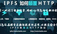 tp钱包官网版下载1.3.4：全面解析及使用指南关键