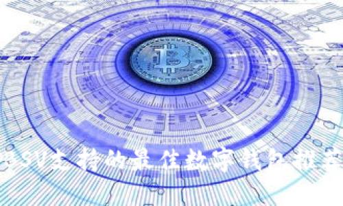 BSV支持的最佳数字钱包推荐