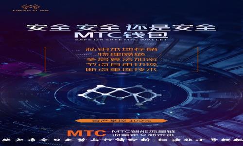 柴犬币今日走势与行情分析：细读非小号数据