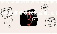 关于“t p钱包创始人付盼的国籍”这一问题，内