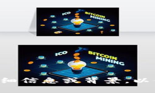 请输入您的问题的详细信息或背景，以便我能更好地帮助您。