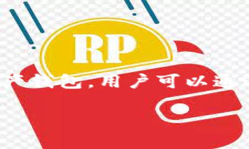 抹茶（Matcha）是一个去中心化交易所，允许用户以无须信任的方式交易加密货币。而TP钱包（TokenPocket）是一款多链支持的数字资产钱包，用户可以通过其管理和存储加密货币。将抹茶上的BNB转移到TP钱包的步骤相对简单，但仍需要注意几个细节。以下是相关内容的大纲和问题分析。

### 如何将抹茶BNB转移到TP钱包的详细步骤