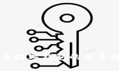 区块链与数字钱包的关系深度解析