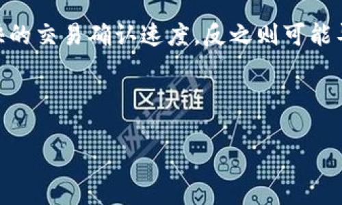 标签：[]如何在TP钱包里进行交易：简单易懂的步骤指南[/]

关键词标签：[guanjianci]TP钱包, 数字货币, 钱包交易, 加密货币[/guanjianci]

## 内容主体大纲

### 1. 什么是TP钱包
- TP钱包的介绍
- TP钱包的特点和优势

### 2. TP钱包的安装和注册
- 下载TP钱包的步骤
- 注册新的账户

### 3. 如何进行资金充值
- 选择充值方式
- 充值到TP钱包的具体步骤
- 注意事项

### 4. TP钱包的交易流程
- 创建新交易
- 选择交易对和输入金额
- 确认和提交交易

### 5. 交易后的资产管理
- 如何查看交易记录
- 如何了解资金流动情况

### 6. 安全性和常见问题
- TP钱包的安全措施
- 常见问题及解决方案

### 7. 常见问题的详细解答
- 相关问题1
- 相关问题2
- 相关问题3
- 相关问题4
- 相关问题5
- 相关问题6

---

## 内容

### 1. 什么是TP钱包

TP钱包是一款流行的数字货币钱包，专注于为用户提供安全、方便的数字资产存储与管理服务。它支持多种加密货币交易，包括比特币、以太坊等主流数字货币。TP钱包不仅具有高效的交易处理能力，还拥有用户友好的界面，使得即使是初学者也能轻松上手。

TP钱包的特点在于其强大的安全性和隐私保护。采用高强度加密技术，确保用户资金安全。同时，它还提供了助记词备份、指纹识别等多重安全保障措施，使用户可以安心地进行交易及资产管理。

---

### 2. TP钱包的安装和注册

安装TP钱包是使用它进行交易的第一步，用户可以在Android或iOS的应用商店中搜索“TP钱包”，找到并下载该应用程序。下载完成后，按照指引进行安装，整个过程简单快捷。

注册账户时，用户需要提供一些基本信息。进入TP钱包后，选择“注册新账户”，根据系统提示设置账户名和密码。系统将生成一组助记词，用户需将其安全保存，这对找回账户至关重要。

---

### 3. 如何进行资金充值

完成注册后，用户可以开始进行资金充值，选择适合自己的充值方式。TP钱包支持多种充值渠道，包括银行转账、信用卡支付和其他数字货币的转换。

例如，用户可以选择通过信用卡直接购买数字货币，将其充值到账户中。区块链转账需要确认区块链网络的状况，确保交易能顺利完成。在充值过程中，用户应谨慎核对每一步信息，以免出现错误。

---

### 4. TP钱包的交易流程

在完成资金充值后，用户可以开始进行实际交易。打开TP钱包，选择“进行交易”选项，创建新交易，选择需要交易的数字货币对，例如“BTC/ETH”。系统会提示用户输入交易金额。

在输入金额后，用户需要确认交易细节并提交。用户应仔细检查交易信息，包括交易金额、手续费等。确认无误后，提交交易，系统会开始处理该交易，并在完成后通知用户，提供一个交易Hash以便用户查找。

---

### 5. 交易后的资产管理

交易完成后，用户可以查看自己的交易记录。TP钱包的界面提供了“交易记录”功能，用户可以在这里查看所有过去的交易，包括买入、卖出和转账记录。

同时，用户可以通过钱包的资产管理功能，随时了解自己的资金流动情况，掌握账户的整体健康状况。这些信息对于用户投资和交易策略至关重要。

---

### 6. 安全性和常见问题

TP钱包注重用户的安全性，采用了多种安全技术，确保用户资金和隐私不受侵害。例如，使用冷存储技术保护用户的数字资产，避免因黑客攻击导致的损失。

用户在使用过程中可能会遇到各种问题，例如交易延迟、账户被锁、助记词丢失等。此时，TP钱包的客服支持团队会提供有效的解决方案，可以帮助用户解决大部分技术问题及资金安全问题。

---

### 7. 常见问题的详细解答

#### 问题1: TP钱包的资金安全如何保障？
在数字货币日益普及的今天，钱包的安全性显得尤为重要。TP钱包采取了多种防护措施来保障用户资金安全。首先，它使用高强度的加密技术保护用户的登录身份和交易信息，确保黑客无法轻易访问用户的账户。此外，TP钱包提供了冷存储服务，将绝大多数用户资金存储在离线环境中，大大降低了互联网攻击风险。

此外，TP钱包还支持多重身份验证，用户在进行重要操作时需要额外的安全认证，这进一步提高了安全性。用户应该定期更换密码，并保管好自己的助记词，以防丢失。总之，TP钱包在技术上提供了全面的安全保障，用户在使用时也需要保持良好的安全习惯。

#### 问题2: 如何找回丢失的助记词？
助记词是用户恢复TP钱包的重要信息。因此，一旦丢失，用户将面临无法找回账户的风险。如果你丢失了助记词，可以尝试以下几个方法来找回账户。首先，寻找收藏夹、记录本、或任何可能保存助记词信息的地方。如果曾经备份过助记词，找回备份就可以恢复账户。

另外，很多用户习惯将助记词写在纸上，放在安全的地方，若是找不到原始纸条，建议考虑记忆的方式，例如告诉家人或朋友保存一份。 TP钱包在安全性上采取了高度重视，因此如果没有助记词或其他备份，找回账户将几乎不可能。所以，在账户恢复之前，请务必重视助记词的保存。

#### 问题3: TP钱包支持哪些数字货币交易？
TP钱包支持多种主流数字货币的交易。用户可以在TP钱包中进行BIT币（BTC）、以太坊（ETH）、莱特币（LTC）及其他许多ERC20代币的交易。不同币种的交易对可在TP钱包内的市场界面轻松找到，用户可以根据自己的需求选择相应的交易对。

随着市场的发展，TP钱包也在不断努力增加支持的币种，以方便用户进行多元化投资。用户可以定期检查TP钱包的更新，获取最新的支持币种信息。这样不仅可以满足不同用户的需求，也为广大的加密货币投资者提供了更多的投资机会。

#### 问题4: 交易完成后，如何查询交易记录？
在TP钱包中，用户可以通过“交易记录”功能轻松查询到自己所有的交易历史。进入钱包后，选择“交易记录”选项，用户将能看到所有完成的交易，包括买入、卖出、交换等信息。每笔交易都会显示详细信息，包括交易时间、交易金额、手续费及状态等。

对于每一笔交易，用户可以进一步点击查看具体的区块链内容，包括交易Hash。这对于用户跟踪自己资金流动，了解市场动态，或进行财务审查都十分重要。同时，定期记录并分析交易记录，可以帮助用户未来的投资策略，提高交易成功的概率。

#### 问题5: 如何确保TP钱包的账户安全？
确保TP钱包账户安全首先需要用户选择一个强密码，并定期更新密码。此外，在设定密码时，应避免使用与其他账户相同的密码。用户还应启用多重身份验证，增强账户安全性。

其次，用户应定期备份助记词，并存放在安全的地方。建议用户不要将助记词电子化，以防被黑客盗取。如果TP钱包支持安全锁定功能，则应开启以增加账户安全。

此外，用户需要警惕钓鱼网站和诈骗行为，避免在不明链接或网站上输入个人信息或进行交易。只从官方渠道下载TP钱包，定时关注软件更新，以确保使用最新的安全版本。综合以上措施，将大大降低账户被盗用的风险。

#### 问题6: TP钱包的手续费是怎样计算的？
TP钱包的手续费一般是根据网络状况和交易金额来计算的。每当用户进行一种数字货币的交易时，都会在链上产生手续费，这笔手续费会直接由区块链矿工收取，取决于网络的拥堵程度。

在进行交易时，TP钱包会根据当前网络情况提供推荐的手续费，用户可以根据自身需求选择适合的手续费级别。较高的手续费通常意味着更快的交易确认速度，反之则可能导致交易延迟。因此，在进行大额交易时，务必留意手续费的选择，以确保交易能顺利完成。

---

希望以上内容能有效解答您关于在TP钱包中进行交易的疑问，同时帮助您更好地掌握使用TP钱包的一切！