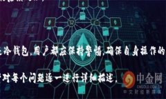 baioti如何将交易所资金安全转入Web3钱包: 全面指