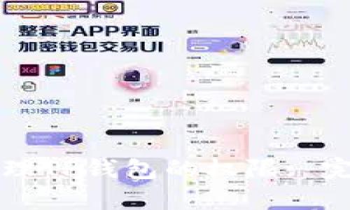 如何管理TP钱包的权限: 完全指南