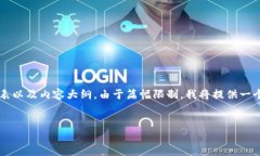 以下是一个围绕“香港TP钱包下载官网”的、关键