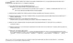 助记词泄露了怎么办？全面解析与应对措施