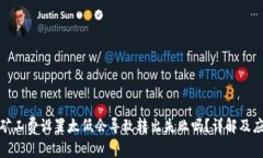 TP钱包矿工费设置太低会导致转出失败吗？详解及