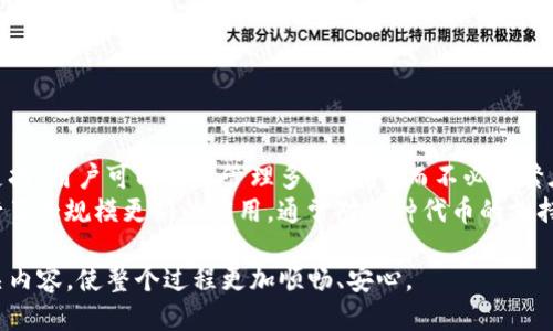    如何将欧易转账到TP币安链钱包：详细指南  / 

 guanjianci  欧易, TP币安链, 转账, 数字货币  /guanjianci 

**内容主体大纲：**

1. **引言**
   - 简介数字货币和交易平台
   - 介绍欧易和TP币安链钱包

2. **什么是欧易？**
   - 欧易交易平台的概述
   - 注册与使用欧易的步骤

3. **什么是TP币安链钱包？**
   - TP币安链钱包的定义与功能
   - 如何创建TP币安链钱包

4. **欧易转账到TP币安链钱包的步骤**
   - 准备工作：确保账户设置正常
   - 具体转账流程详细说明

5. **可能遇到的问题及解决方案**
   - 常见转账错误和解决方法
   - 安全注意事项

6. **总结**
   - 欧易与TP币安链钱包的优缺点比较
   - 转账的最佳实践

**详细内容撰写：**

### 引言

在数字货币迅猛发展的今天，各种交易平台和钱包层出不穷。其中，欧易（OKEx）作为知名的数字货币交易平台，吸引了大批用户。而TP币安链钱包则为用户提供了安全、便捷的数字资产存储和管理解决方案。在这篇文章中，我们将详细介绍如何将资金从欧易转账到TP币安链钱包，助您轻松完成数字资产的转移。

### 什么是欧易？

欧易是一个全球领先的数字资产交易平台，成立于2017年。它为用户提供多样化的交易服务，包括现货交易、期货合约、杠杆交易等。用户在欧易上可以买卖多种数字货币，例如比特币、以太坊和各种山寨币。为了开始使用欧易，用户需要进行注册并完成身份验证，这样才能确保交易的安全性和合法性。

在注册过程中，用户需要提供电子邮件、手机号码等基本信息。此外，欧易还为用户提供一系列安全措施，如双重认证、冷钱包存储等，以保护用户的资产不受损失。在注册完成后，用户可以轻松存入资金并开始交易。

### 什么是TP币安链钱包？

TP币安链钱包是一个基于币安链技术的钱包，旨在为用户提供一个安全、易于使用的数字资产存储解决方案。它支持多种货币的存储和管理，使用户能够轻松监控和控制自己的数字资产。TP币安链钱包的界面友好，即使是新手用户也能快速上手。

要创建TP币安链钱包，用户需要下载并安装相关的应用程序，或者选择使用在线钱包。创建过程中，用户需要设置密码，并妥善保管恢复助记词，以便在忘记密码时找回钱包。完成设置后，用户可以将欧易中的资产转入TP币安链钱包，享受安全存储和便捷管理的优势。

### 欧易转账到TP币安链钱包的步骤

在将资金从欧易转账到TP币安链钱包之前，用户需要确保他们的账户设置是正常的，并了解具体的转账步骤。以下是详细的转账流程：

1. **登录欧易账户**  
   用户首先需要使用账户的邮箱或手机号码登录欧易平台。确保密码输入正确，账户处于安全状态。

2. **选择提币选项**  
   在登录成功后，用户进入账户仪表盘，找到“资产”或“钱包”栏目，点击“提币”选项。这将引导用户进入资金转出页面。

3. **选择转账币种**  
   在提币页面上，用户需要选择要转出到TP币安链钱包的数字货币。确保所选币种在TP币安链钱包中是被支持的。

4. **输入TP币安链钱包地址**  
   用户需要在转账页面输入TP币安链钱包的地址。在此过程中，请务必仔细核对地址，以免因输入错误而造成资产损失。

5. **设置转账金额**  
   在确认地址无误后，用户需输入要转账的金额。根据所选币种的最低提取限额，确保转账金额合理。

6. **确认信息并提交**  
   所有信息确认无误后，用户点击“提交”按钮。系统会要求用户进行额外验证，例如输入验证码或者利用双重认证进行身份确认。

7. **查看转账状态**  
   提交成功后，可以在“提币记录”查看转账状态。通常转账需要一些时间才能完成，用户需耐心等待。

### 可能遇到的问题及解决方案

1. **转账失败**  
   有时候，转账可能会因错误的地址或网络问题而失败。用户需要仔细检查钱包地址是否输入正确，并确保网络稳定。若失败，应尝试重新发起转账，并查看系统提示的信息。

2. **手续费过高**  
   数字货币的转账通常需支付网络手续费，某些时段交易网络拥堵，费用可能会增加。此时建议用户选择在网络拥堵较少的时段进行交易，以降低费用。

3. **账户安全问题**  
   用户需定期更换密码，并启用双重认证，维护账户的安全性。如果发现异常活动，应立即联系平台客服进行处理。同时，务必妥善保管助记词和个人私钥。

4. **资金未到账**  
   在转账完成后，资金在TP钱包中未能及时到账，可能因区块确认时间造成。大多数情况下，等待一段时间后资金会到账。如果再次检查仍未出现资金，可联系TP客服进行查询。

### 总结

通过以上步骤，用户可以顺利将自己在欧易交易平台中的数字资产转账至TP币安链钱包。值得注意的是，数字资产交易与转账存在一定风险，用户需充分了解并接受这一点。在资金管理上，坚持安全第一的原则，并做好账户的保护工作。

在日常的资产转移中，用户可以结合自身的需求和市场状况，选择最合适的交易策略与时机，做到有效管理和增值自己的数字资产。

---

### 6个相关问题及详细介绍

1. **在欧易交易中如何确保交易的安全性？**

   确保交易安全性的方式
   在数字资产交易中，安全性是非常重要的一环。为了确保在欧易交易中的安全性，用户应遵循以下几点：
   首先，设置复杂的密码并定期更换可以增强账户安全。长度在12位以上，包含字母、数字及特殊字符的密码更为安全。其次，开启双重认证（2FA），通过手机应用生成验证码，一旦账户被盗，黑客羁绊交易的可能性将降低。同时，不应将密码和手机验证码分享给任何人。
   此外，尽量在公共环境下避免使用公共Wi-Fi进行交易。在安全连接的网络环境下交易，降低被黑客攻击的风险。最后，定期检查账户的交易记录，如发现异常交易，应立即采取措施，如冻结账户，联系平台进行处理。

2. **TP币安链钱包的优缺点有哪些？**

   TP币安链钱包的特点
   TP币安链钱包的优势在于其用户友好和多币种支持。用户可以在一个平台上轻松管理多种数字资产，同时其界面设计直观，适合新手使用。此外，TP钱包提供良好的安全措施，使用户的资金隐私和安全得到保障。
   然而，TP币安链钱包也存在一些不足之处。例如，某些功能对于高级用户来说可能显得不够灵活；另外，用户在使用过程中可能会遇到技术支持响应不及时的问题。这些缺点在选择钱包时也是需要考虑的因素。

3. **如何处理转账过程中的错误信息？**

   处理转账错误的方法
   如果在转账过程中遇到错误信息，用户需首先认真阅读该信息，通常系统会提供一定的提示说明。如地址格式错误可能由地址不符合规定导致，这时用户需确认所输入的每个字符。
   其次，在提币过程中，如遇到账时间异常，需耐心等待，一般一到两次区块确认后问题会自行解决。用户也可前往区块浏览器查询交易状态，确认交易是否被区块确认。

4. **如何选择适合的转账时间？**

   选择转账时间的技巧
   在进行数字货币转账时，选择合适的时间非常重要。通常，网络拥堵频率会在市场交易活跃阶段增加，例如重大新闻发布未及时反应或者市场波动较大的时段，这时手续费相对较高。为降低转账成本，用户可选择在交易活跃度较低的时段进行转账。
   此外，用户还可以了解各个交易所的转账高峰期，以便在高峰期前后选择最佳时机。这对于减少交易成本、提高转账效率都有很大好处。

5. **如何备份和恢复TP币安链钱包？**

   备份与恢复钱包的方法
   备份TP币安链钱包至关重要，用户在创建钱包时，系统通常会生成助记词。用户需妥善保存这串助记词，以便在需要恢复钱包时使用。如果设备丢失或钱包被意外删除，助记词是恢复账户访问的唯一途径。
   恢复钱包时，用户只需选择