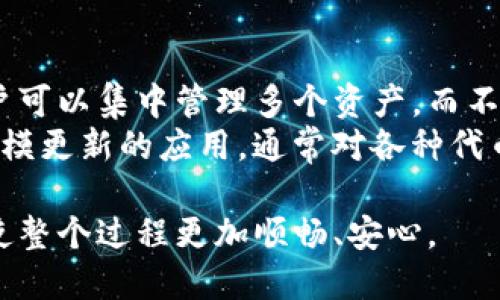    如何将欧易转账到TP币安链钱包：详细指南  / 

 guanjianci  欧易, TP币安链, 转账, 数字货币  /guanjianci 

**内容主体大纲：**

1. **引言**
   - 简介数字货币和交易平台
   - 介绍欧易和TP币安链钱包

2. **什么是欧易？**
   - 欧易交易平台的概述
   - 注册与使用欧易的步骤

3. **什么是TP币安链钱包？**
   - TP币安链钱包的定义与功能
   - 如何创建TP币安链钱包

4. **欧易转账到TP币安链钱包的步骤**
   - 准备工作：确保账户设置正常
   - 具体转账流程详细说明

5. **可能遇到的问题及解决方案**
   - 常见转账错误和解决方法
   - 安全注意事项

6. **总结**
   - 欧易与TP币安链钱包的优缺点比较
   - 转账的最佳实践

**详细内容撰写：**

### 引言

在数字货币迅猛发展的今天，各种交易平台和钱包层出不穷。其中，欧易（OKEx）作为知名的数字货币交易平台，吸引了大批用户。而TP币安链钱包则为用户提供了安全、便捷的数字资产存储和管理解决方案。在这篇文章中，我们将详细介绍如何将资金从欧易转账到TP币安链钱包，助您轻松完成数字资产的转移。

### 什么是欧易？

欧易是一个全球领先的数字资产交易平台，成立于2017年。它为用户提供多样化的交易服务，包括现货交易、期货合约、杠杆交易等。用户在欧易上可以买卖多种数字货币，例如比特币、以太坊和各种山寨币。为了开始使用欧易，用户需要进行注册并完成身份验证，这样才能确保交易的安全性和合法性。

在注册过程中，用户需要提供电子邮件、手机号码等基本信息。此外，欧易还为用户提供一系列安全措施，如双重认证、冷钱包存储等，以保护用户的资产不受损失。在注册完成后，用户可以轻松存入资金并开始交易。

### 什么是TP币安链钱包？

TP币安链钱包是一个基于币安链技术的钱包，旨在为用户提供一个安全、易于使用的数字资产存储解决方案。它支持多种货币的存储和管理，使用户能够轻松监控和控制自己的数字资产。TP币安链钱包的界面友好，即使是新手用户也能快速上手。

要创建TP币安链钱包，用户需要下载并安装相关的应用程序，或者选择使用在线钱包。创建过程中，用户需要设置密码，并妥善保管恢复助记词，以便在忘记密码时找回钱包。完成设置后，用户可以将欧易中的资产转入TP币安链钱包，享受安全存储和便捷管理的优势。

### 欧易转账到TP币安链钱包的步骤

在将资金从欧易转账到TP币安链钱包之前，用户需要确保他们的账户设置是正常的，并了解具体的转账步骤。以下是详细的转账流程：

1. **登录欧易账户**  
   用户首先需要使用账户的邮箱或手机号码登录欧易平台。确保密码输入正确，账户处于安全状态。

2. **选择提币选项**  
   在登录成功后，用户进入账户仪表盘，找到“资产”或“钱包”栏目，点击“提币”选项。这将引导用户进入资金转出页面。

3. **选择转账币种**  
   在提币页面上，用户需要选择要转出到TP币安链钱包的数字货币。确保所选币种在TP币安链钱包中是被支持的。

4. **输入TP币安链钱包地址**  
   用户需要在转账页面输入TP币安链钱包的地址。在此过程中，请务必仔细核对地址，以免因输入错误而造成资产损失。

5. **设置转账金额**  
   在确认地址无误后，用户需输入要转账的金额。根据所选币种的最低提取限额，确保转账金额合理。

6. **确认信息并提交**  
   所有信息确认无误后，用户点击“提交”按钮。系统会要求用户进行额外验证，例如输入验证码或者利用双重认证进行身份确认。

7. **查看转账状态**  
   提交成功后，可以在“提币记录”查看转账状态。通常转账需要一些时间才能完成，用户需耐心等待。

### 可能遇到的问题及解决方案

1. **转账失败**  
   有时候，转账可能会因错误的地址或网络问题而失败。用户需要仔细检查钱包地址是否输入正确，并确保网络稳定。若失败，应尝试重新发起转账，并查看系统提示的信息。

2. **手续费过高**  
   数字货币的转账通常需支付网络手续费，某些时段交易网络拥堵，费用可能会增加。此时建议用户选择在网络拥堵较少的时段进行交易，以降低费用。

3. **账户安全问题**  
   用户需定期更换密码，并启用双重认证，维护账户的安全性。如果发现异常活动，应立即联系平台客服进行处理。同时，务必妥善保管助记词和个人私钥。

4. **资金未到账**  
   在转账完成后，资金在TP钱包中未能及时到账，可能因区块确认时间造成。大多数情况下，等待一段时间后资金会到账。如果再次检查仍未出现资金，可联系TP客服进行查询。

### 总结

通过以上步骤，用户可以顺利将自己在欧易交易平台中的数字资产转账至TP币安链钱包。值得注意的是，数字资产交易与转账存在一定风险，用户需充分了解并接受这一点。在资金管理上，坚持安全第一的原则，并做好账户的保护工作。

在日常的资产转移中，用户可以结合自身的需求和市场状况，选择最合适的交易策略与时机，做到有效管理和增值自己的数字资产。

---

### 6个相关问题及详细介绍

1. **在欧易交易中如何确保交易的安全性？**

   确保交易安全性的方式
   在数字资产交易中，安全性是非常重要的一环。为了确保在欧易交易中的安全性，用户应遵循以下几点：
   首先，设置复杂的密码并定期更换可以增强账户安全。长度在12位以上，包含字母、数字及特殊字符的密码更为安全。其次，开启双重认证（2FA），通过手机应用生成验证码，一旦账户被盗，黑客羁绊交易的可能性将降低。同时，不应将密码和手机验证码分享给任何人。
   此外，尽量在公共环境下避免使用公共Wi-Fi进行交易。在安全连接的网络环境下交易，降低被黑客攻击的风险。最后，定期检查账户的交易记录，如发现异常交易，应立即采取措施，如冻结账户，联系平台进行处理。

2. **TP币安链钱包的优缺点有哪些？**

   TP币安链钱包的特点
   TP币安链钱包的优势在于其用户友好和多币种支持。用户可以在一个平台上轻松管理多种数字资产，同时其界面设计直观，适合新手使用。此外，TP钱包提供良好的安全措施，使用户的资金隐私和安全得到保障。
   然而，TP币安链钱包也存在一些不足之处。例如，某些功能对于高级用户来说可能显得不够灵活；另外，用户在使用过程中可能会遇到技术支持响应不及时的问题。这些缺点在选择钱包时也是需要考虑的因素。

3. **如何处理转账过程中的错误信息？**

   处理转账错误的方法
   如果在转账过程中遇到错误信息，用户需首先认真阅读该信息，通常系统会提供一定的提示说明。如地址格式错误可能由地址不符合规定导致，这时用户需确认所输入的每个字符。
   其次，在提币过程中，如遇到账时间异常，需耐心等待，一般一到两次区块确认后问题会自行解决。用户也可前往区块浏览器查询交易状态，确认交易是否被区块确认。

4. **如何选择适合的转账时间？**

   选择转账时间的技巧
   在进行数字货币转账时，选择合适的时间非常重要。通常，网络拥堵频率会在市场交易活跃阶段增加，例如重大新闻发布未及时反应或者市场波动较大的时段，这时手续费相对较高。为降低转账成本，用户可选择在交易活跃度较低的时段进行转账。
   此外，用户还可以了解各个交易所的转账高峰期，以便在高峰期前后选择最佳时机。这对于减少交易成本、提高转账效率都有很大好处。

5. **如何备份和恢复TP币安链钱包？**

   备份与恢复钱包的方法
   备份TP币安链钱包至关重要，用户在创建钱包时，系统通常会生成助记词。用户需妥善保存这串助记词，以便在需要恢复钱包时使用。如果设备丢失或钱包被意外删除，助记词是恢复账户访问的唯一途径。
   恢复钱包时，用户只需选择