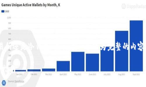 为了让问题更加清晰，我将围绕“TP是交易所还是冷钱包”来构建一个较为完整的内容，包括、关键词、内容大纲及问题探讨部分。

TP: 交易所还是冷钱包？全面解析和用户指南