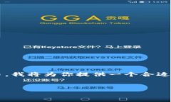 为了帮助你更好地了解如何在TP钱包里购买PIG代币