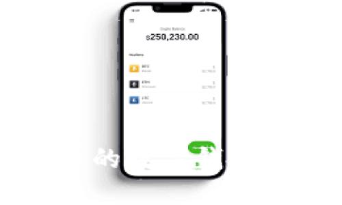 如何选择合适的数字钱包账户开设平台