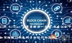 biao ti/biao ti需要提供一个的，我建议如下：如何